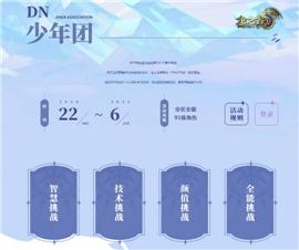 天龙八部私服青莲。
